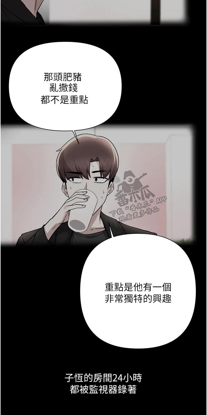 《废材大变身》漫画最新章节第96章：那个疯子免费下拉式在线观看章节第【9】张图片