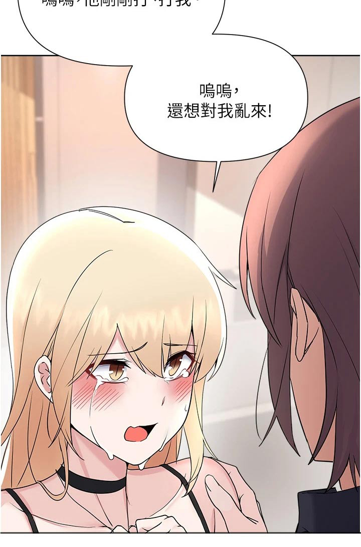 《废材大变身》漫画最新章节第97章：苏醒免费下拉式在线观看章节第【1】张图片