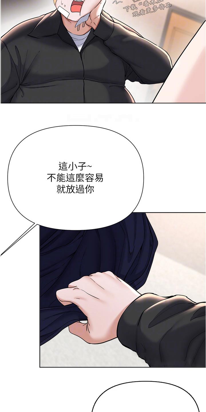 《废材大变身》漫画最新章节第97章：苏醒免费下拉式在线观看章节第【18】张图片