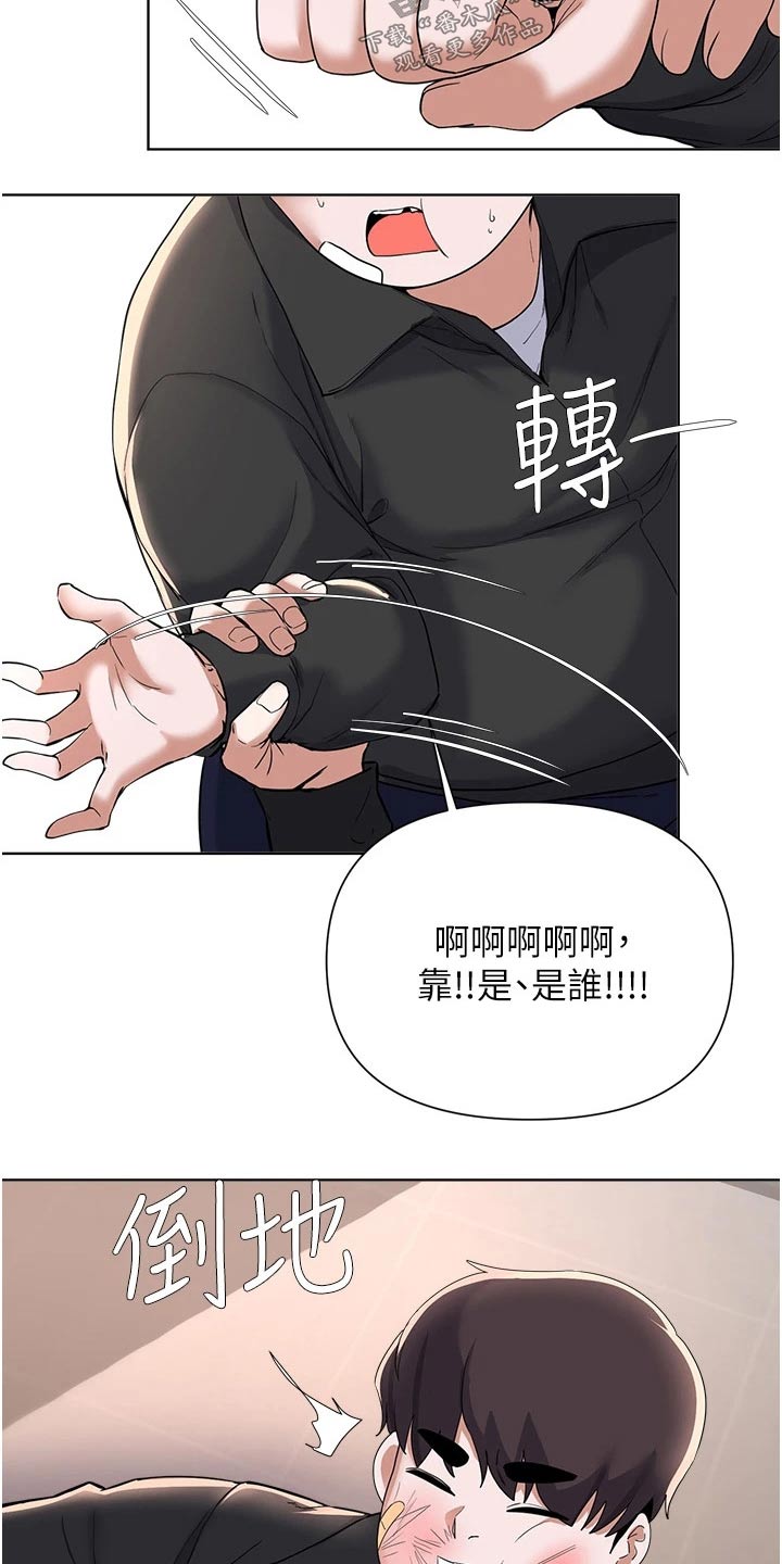 《废材大变身》漫画最新章节第97章：苏醒免费下拉式在线观看章节第【6】张图片