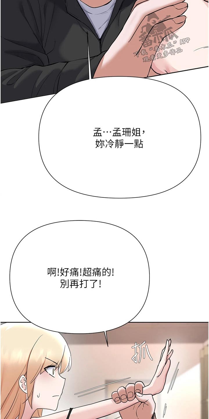 《废材大变身》漫画最新章节第97章：苏醒免费下拉式在线观看章节第【10】张图片