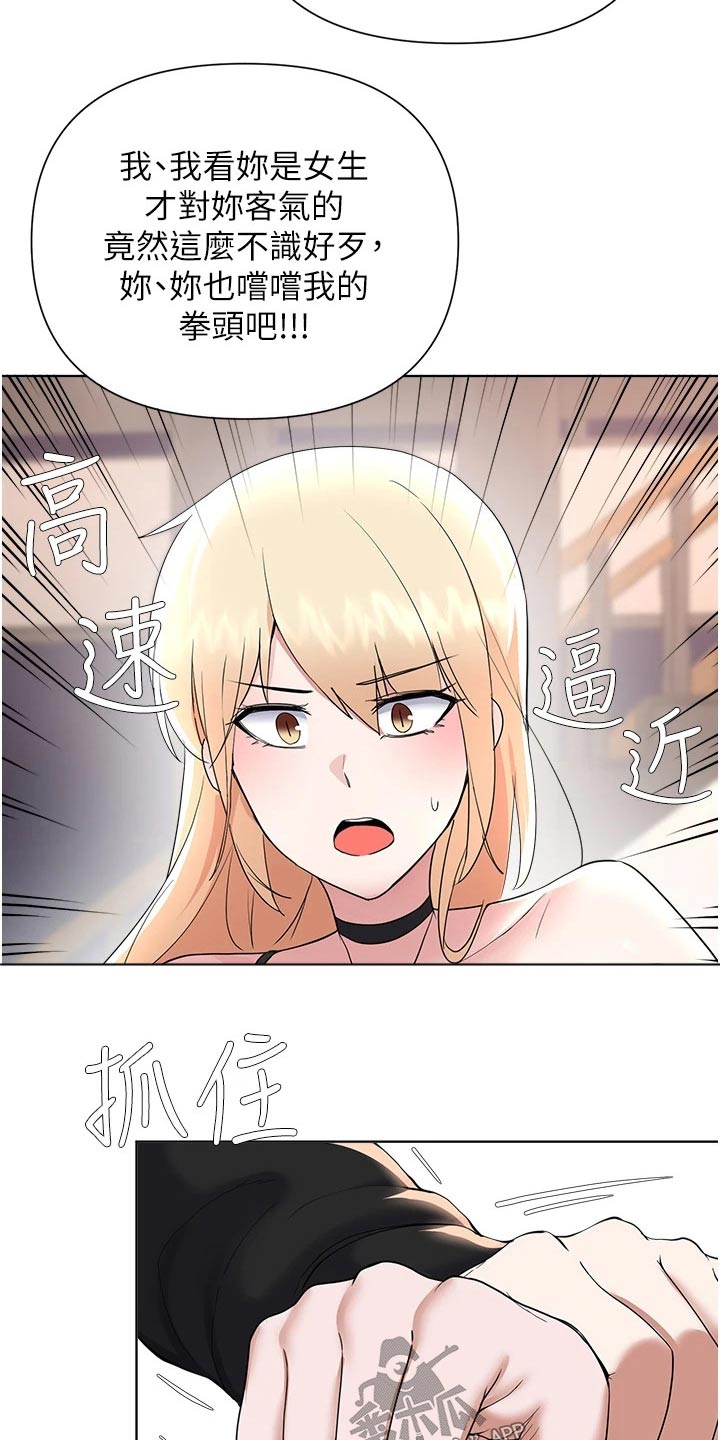 《废材大变身》漫画最新章节第97章：苏醒免费下拉式在线观看章节第【7】张图片