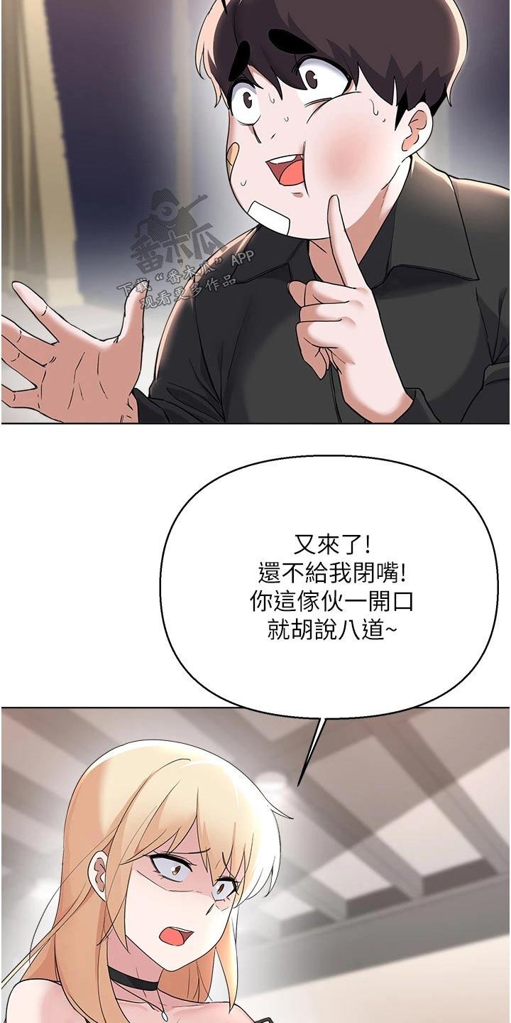 《废材大变身》漫画最新章节第97章：苏醒免费下拉式在线观看章节第【14】张图片