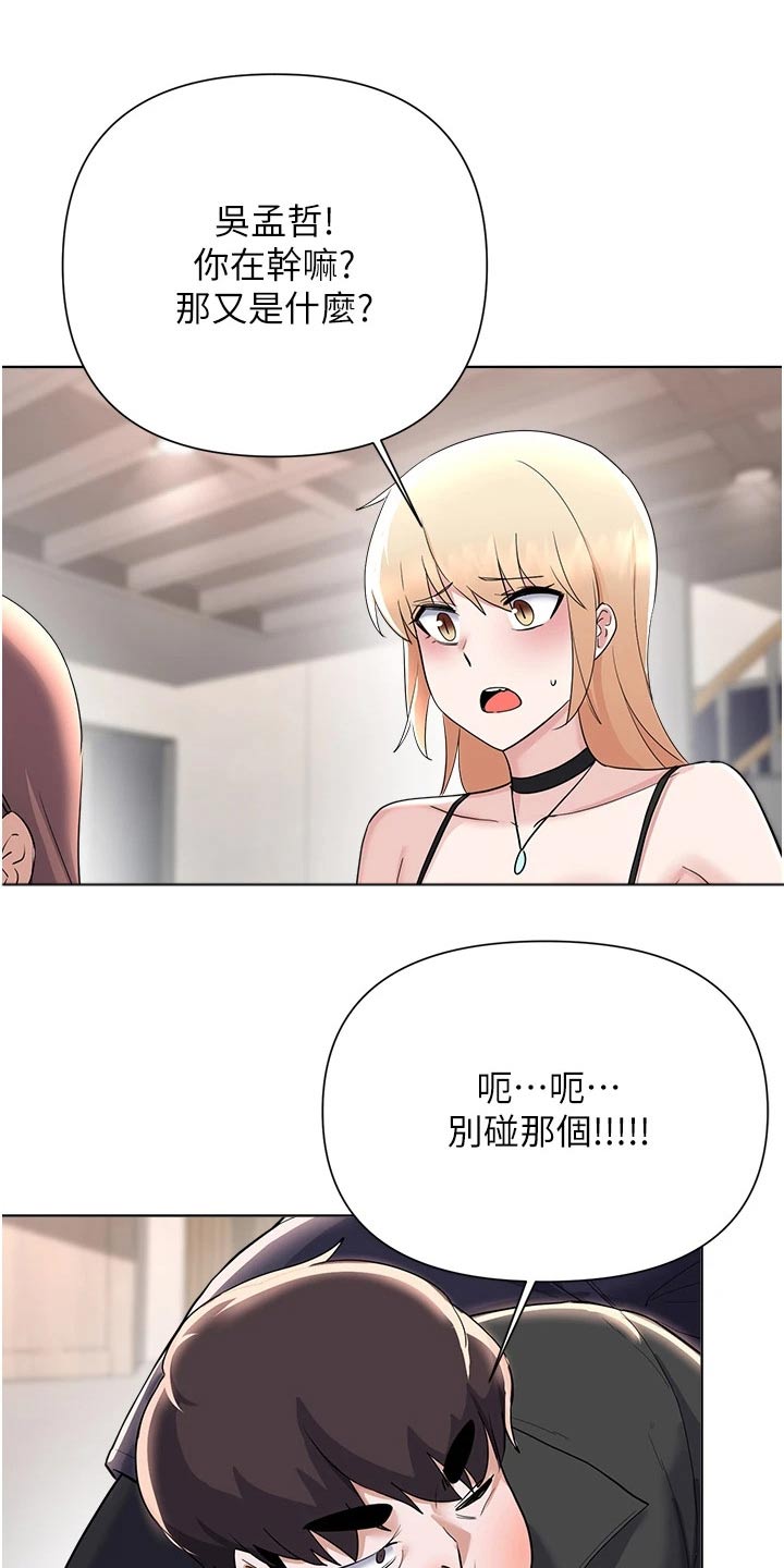 《废材大变身》漫画最新章节第98章：视频免费下拉式在线观看章节第【14】张图片