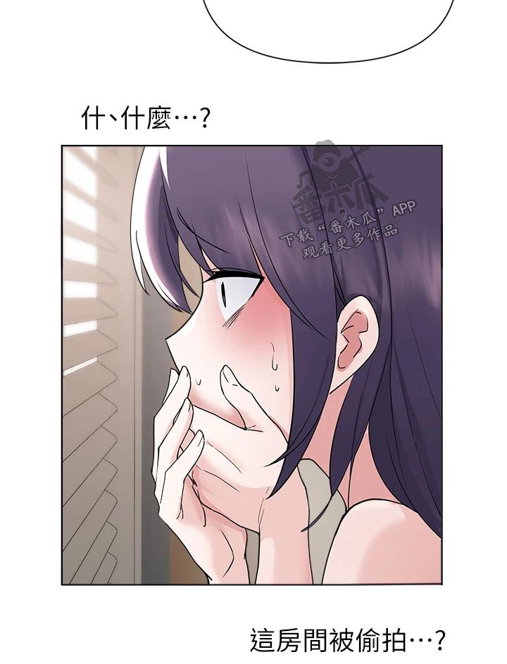 《废材大变身》漫画最新章节第98章：视频免费下拉式在线观看章节第【11】张图片