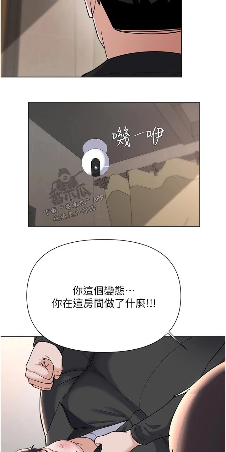 《废材大变身》漫画最新章节第98章：视频免费下拉式在线观看章节第【17】张图片