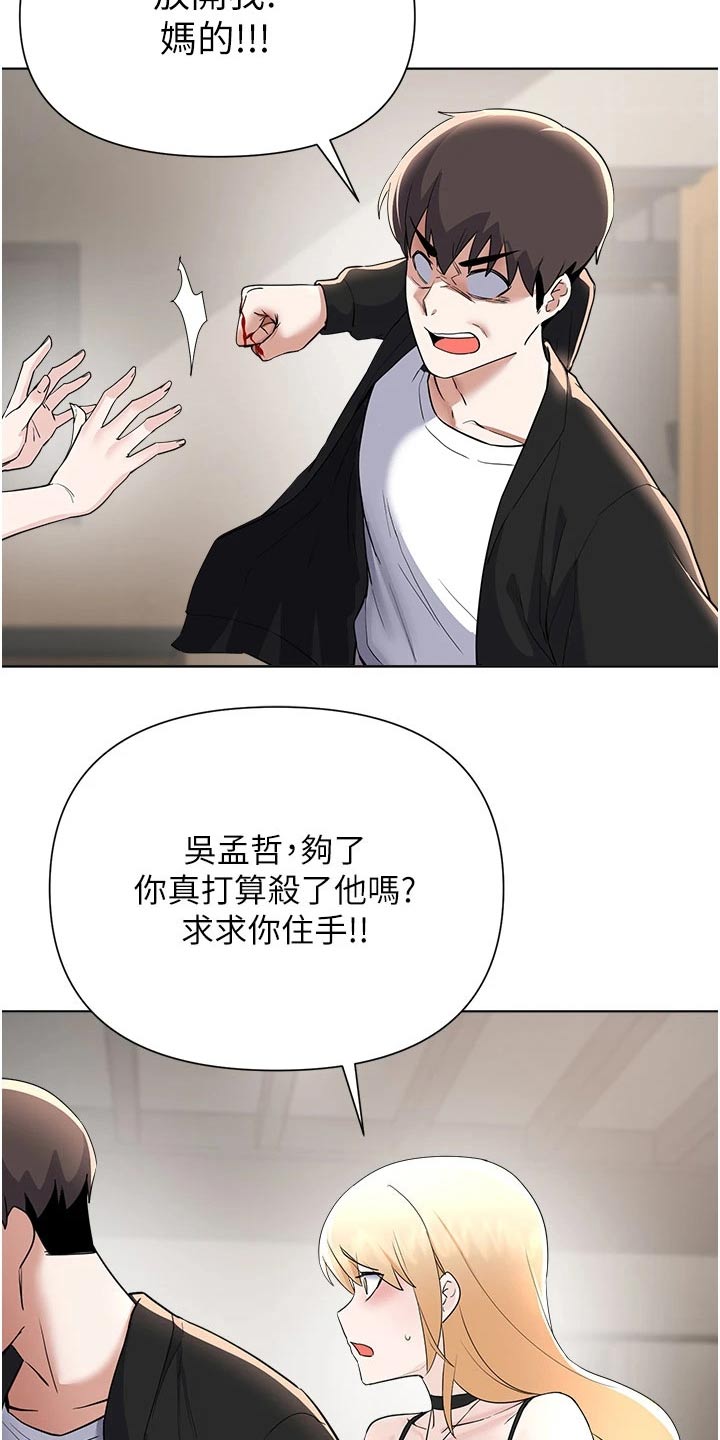 《废材大变身》漫画最新章节第99章：愤怒不已免费下拉式在线观看章节第【4】张图片