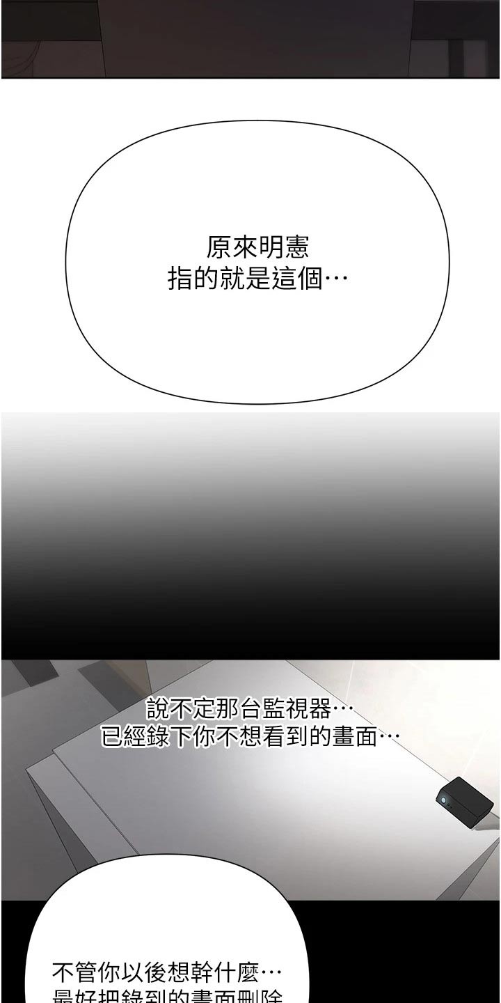 《废材大变身》漫画最新章节第99章：愤怒不已免费下拉式在线观看章节第【18】张图片