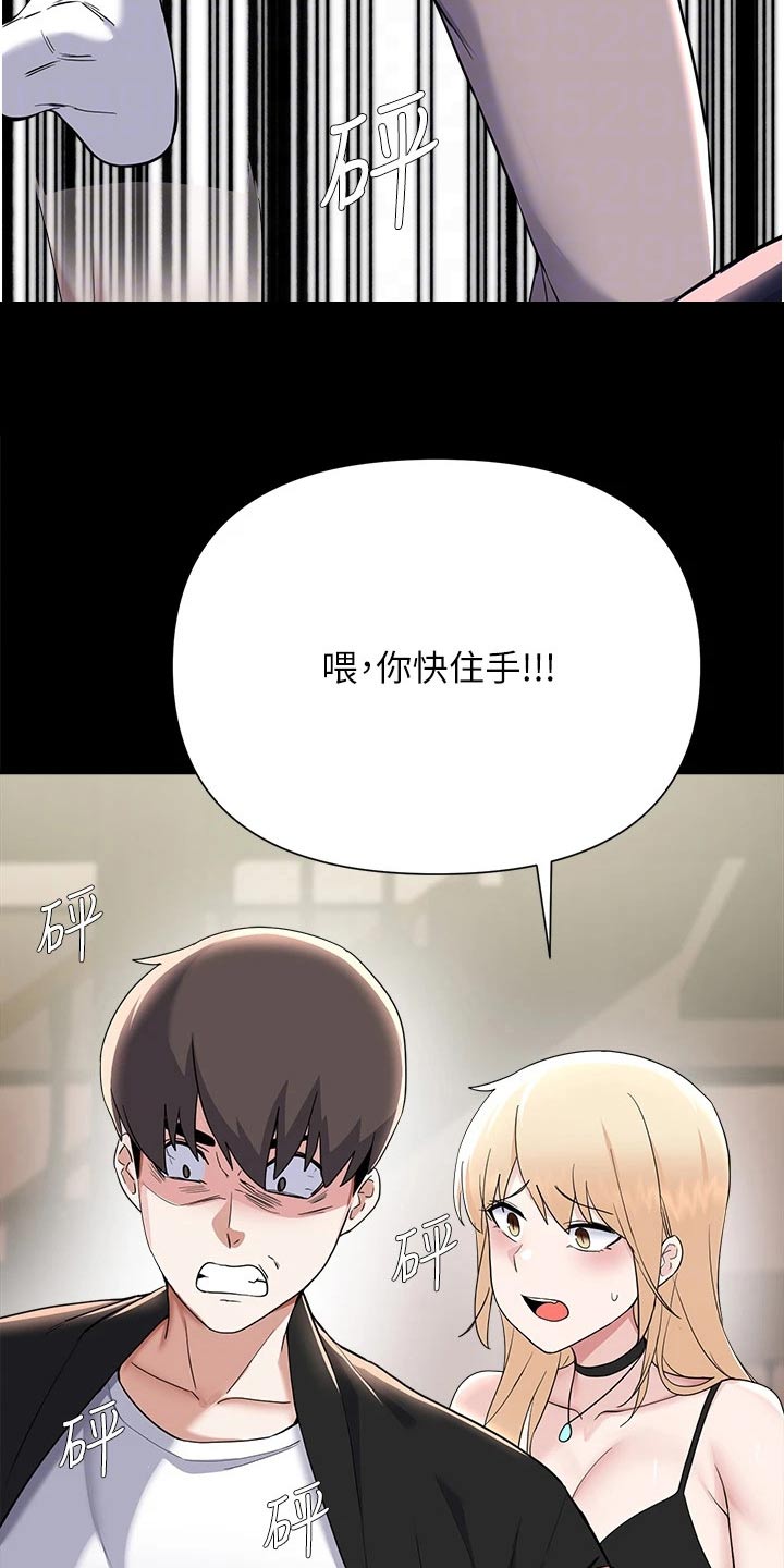 《废材大变身》漫画最新章节第100章：通缉令免费下拉式在线观看章节第【12】张图片