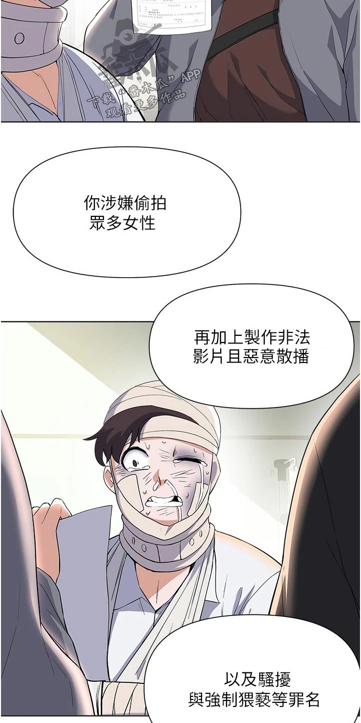 《废材大变身》漫画最新章节第100章：通缉令免费下拉式在线观看章节第【3】张图片