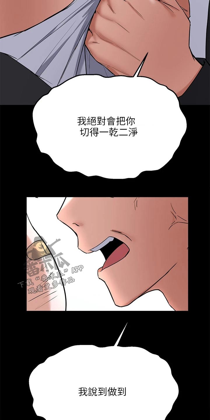 《废材大变身》漫画最新章节第100章：通缉令免费下拉式在线观看章节第【8】张图片