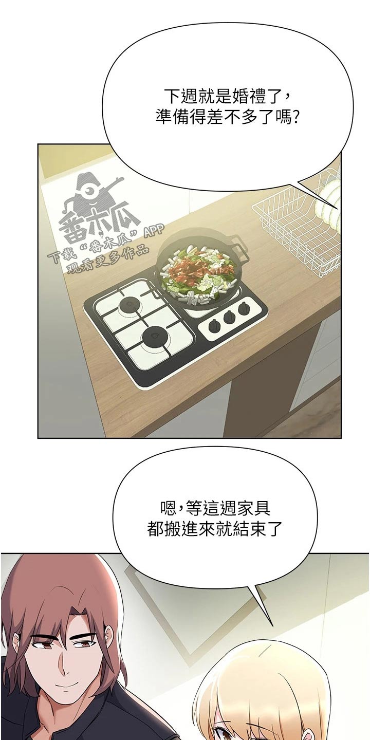 《废材大变身》漫画最新章节第101章：审判免费下拉式在线观看章节第【27】张图片