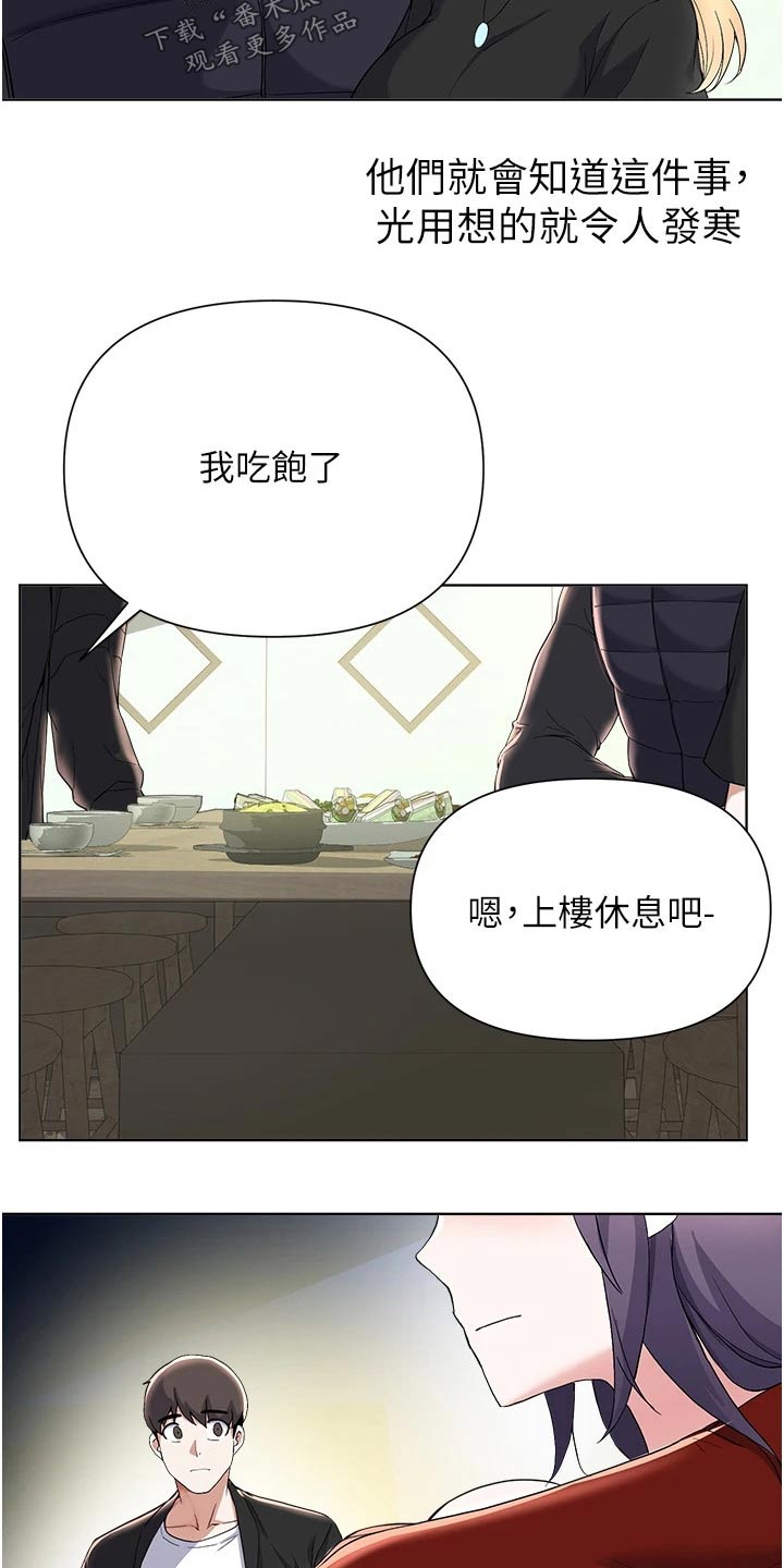 《废材大变身》漫画最新章节第101章：审判免费下拉式在线观看章节第【14】张图片