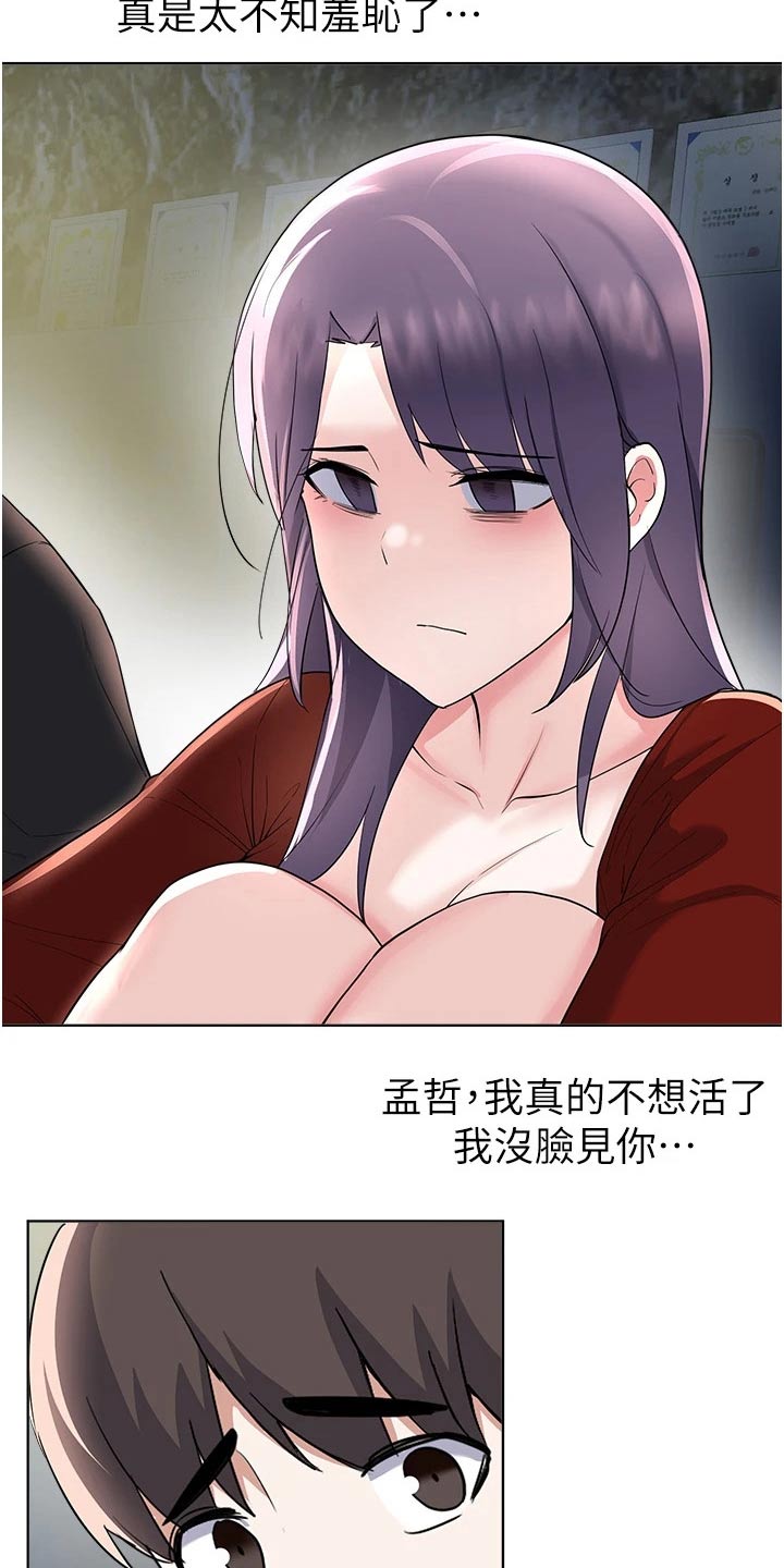 《废材大变身》漫画最新章节第101章：审判免费下拉式在线观看章节第【10】张图片