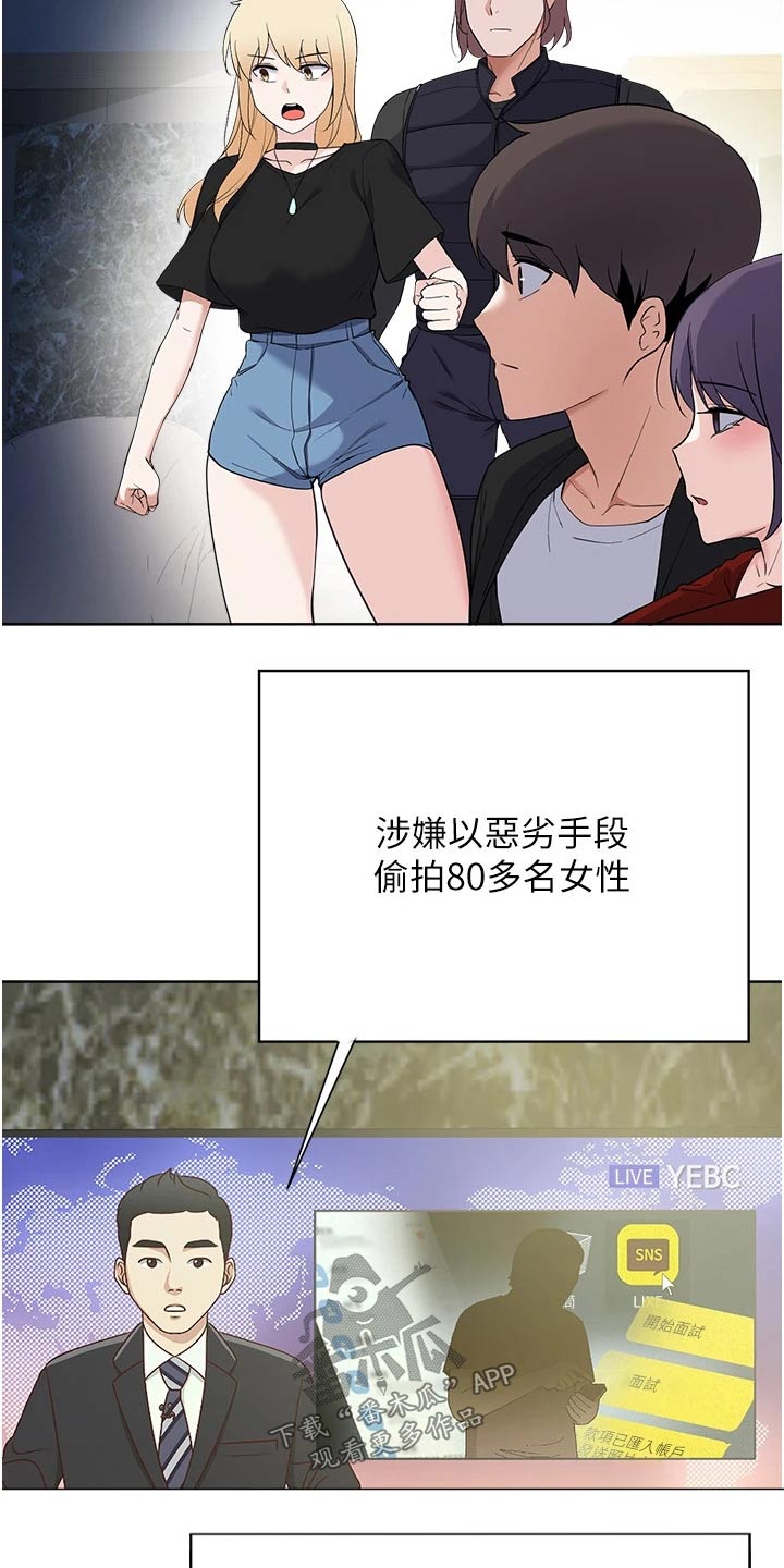 《废材大变身》漫画最新章节第101章：审判免费下拉式在线观看章节第【6】张图片