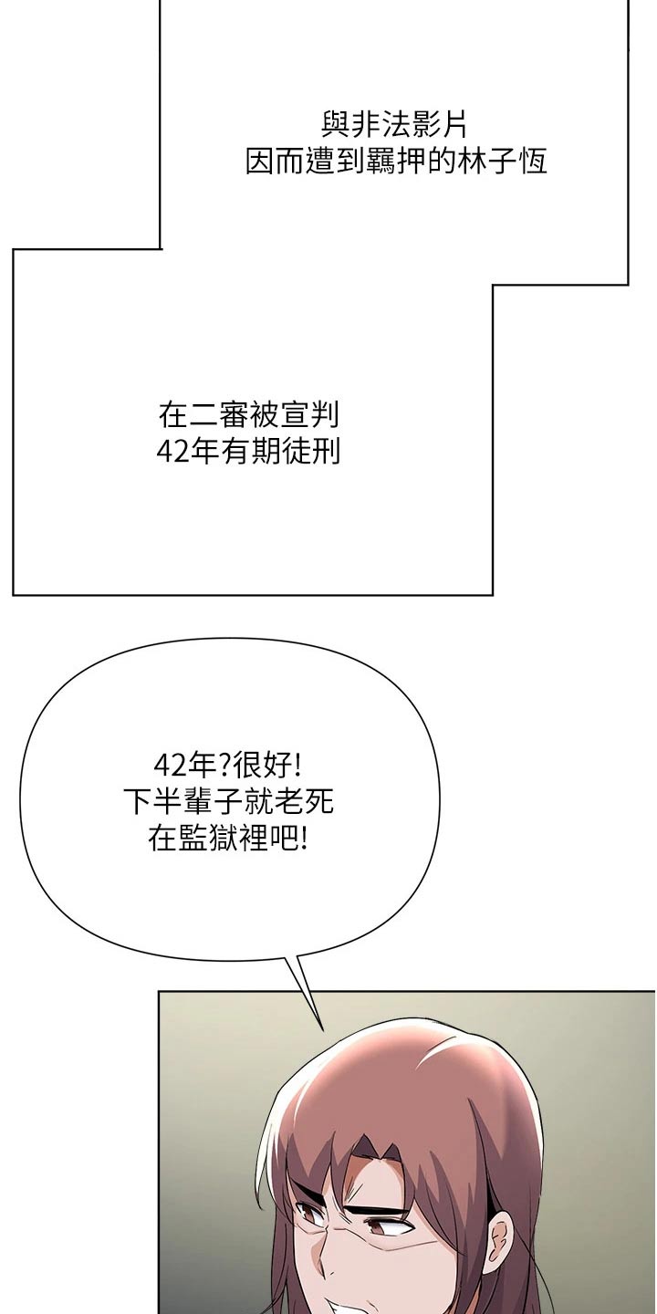 《废材大变身》漫画最新章节第101章：审判免费下拉式在线观看章节第【5】张图片