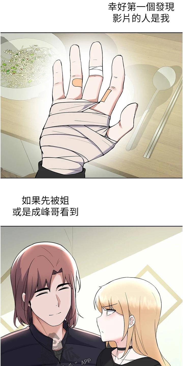 《废材大变身》漫画最新章节第101章：审判免费下拉式在线观看章节第【15】张图片