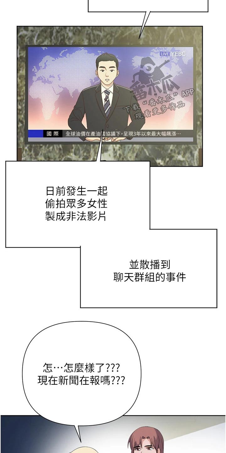 《废材大变身》漫画最新章节第101章：审判免费下拉式在线观看章节第【7】张图片