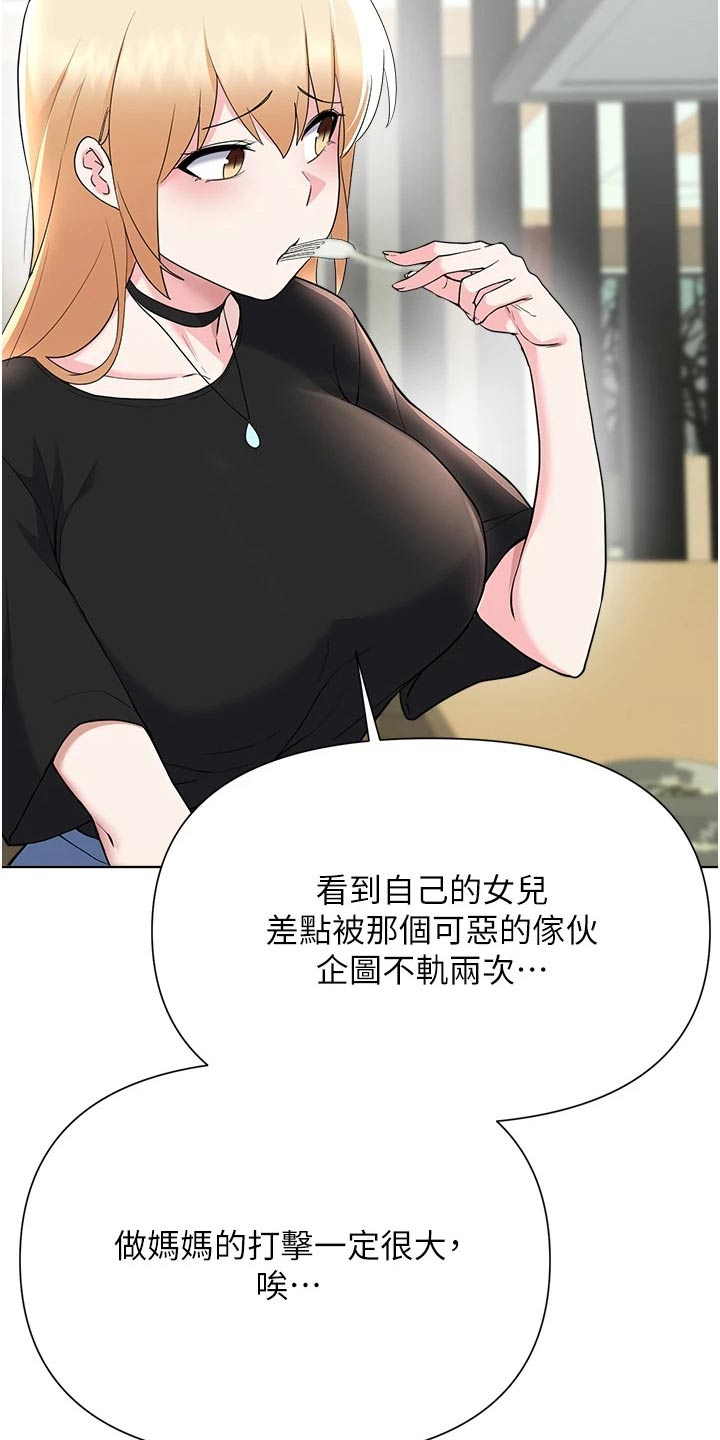 《废材大变身》漫画最新章节第101章：审判免费下拉式在线观看章节第【19】张图片