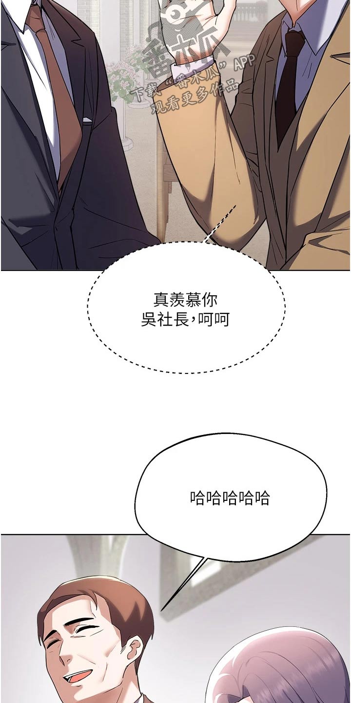 《废材大变身》漫画最新章节第102章：结婚免费下拉式在线观看章节第【16】张图片