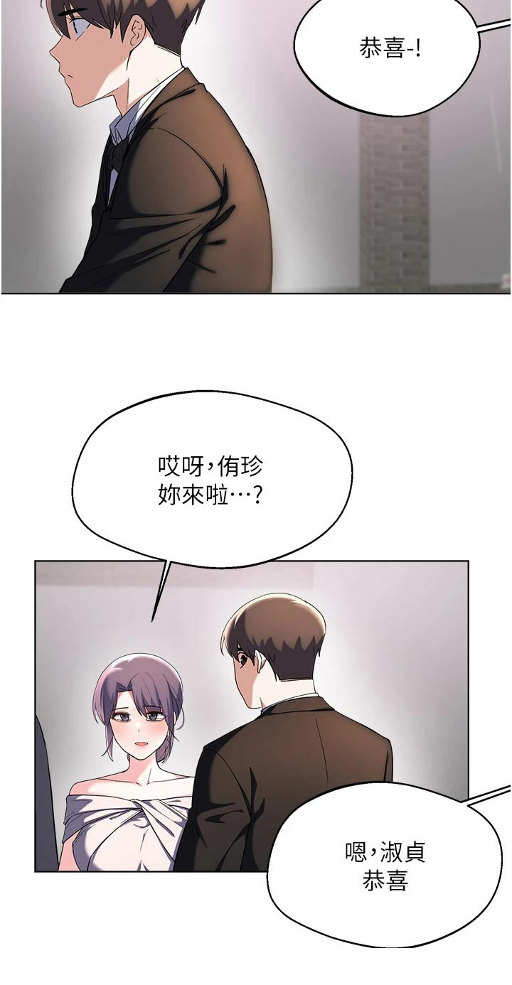 《废材大变身》漫画最新章节第102章：结婚免费下拉式在线观看章节第【1】张图片