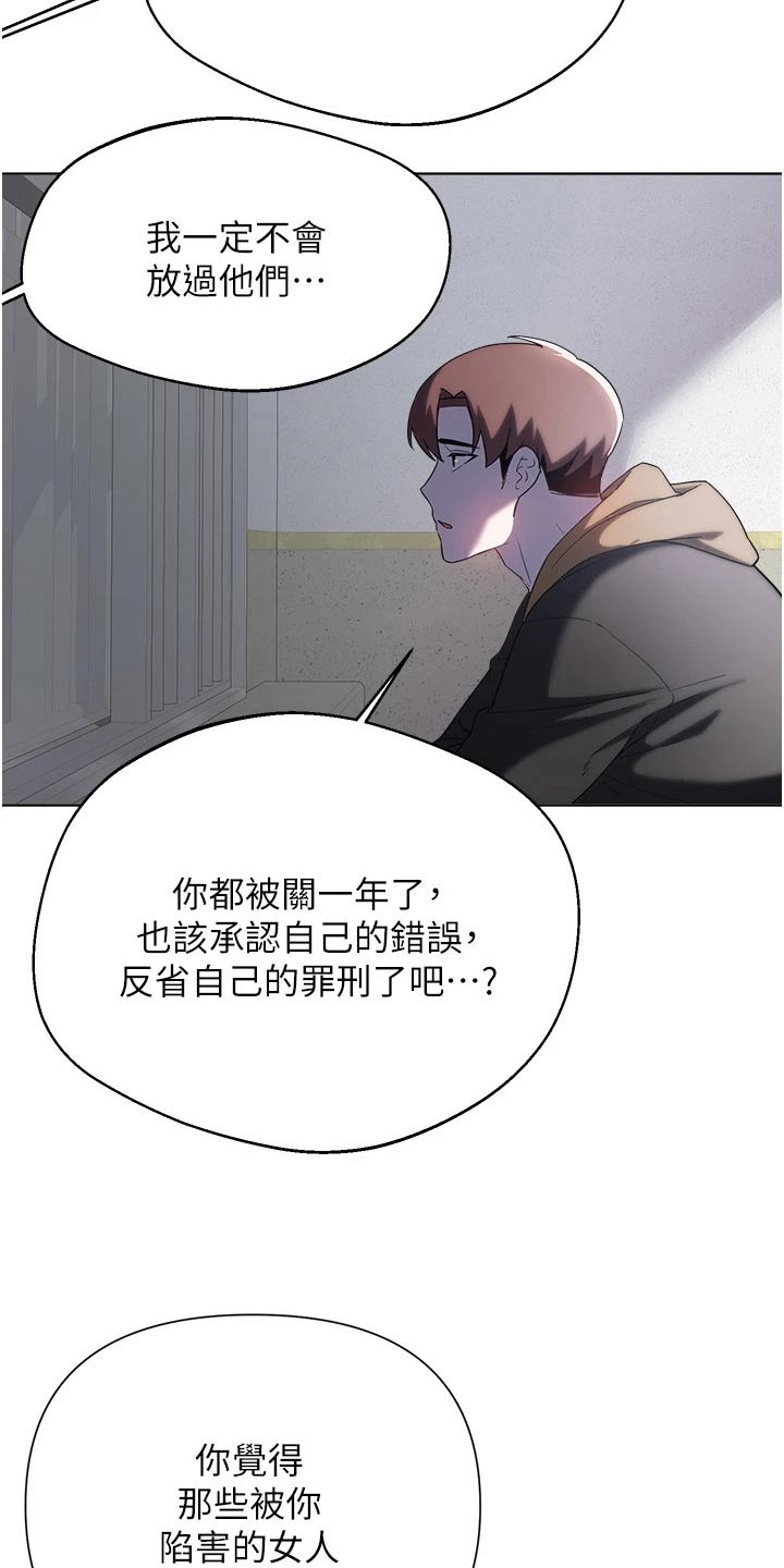 《废材大变身》漫画最新章节第103章：扯平免费下拉式在线观看章节第【11】张图片