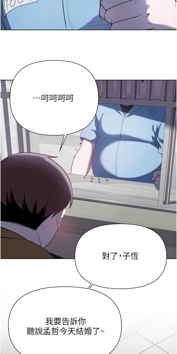 《废材大变身》漫画最新章节第103章：扯平免费下拉式在线观看章节第【8】张图片