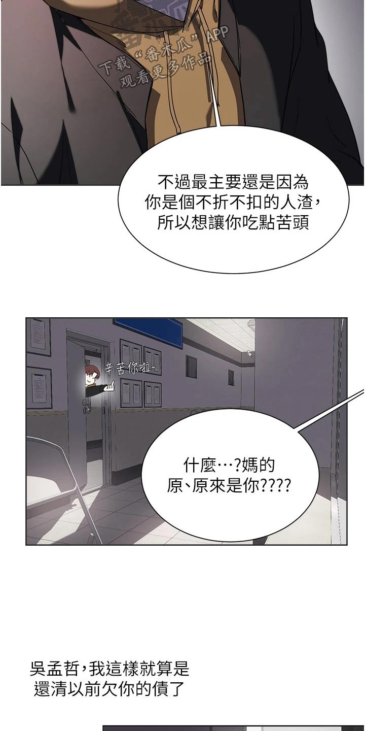 《废材大变身》漫画最新章节第103章：扯平免费下拉式在线观看章节第【2】张图片