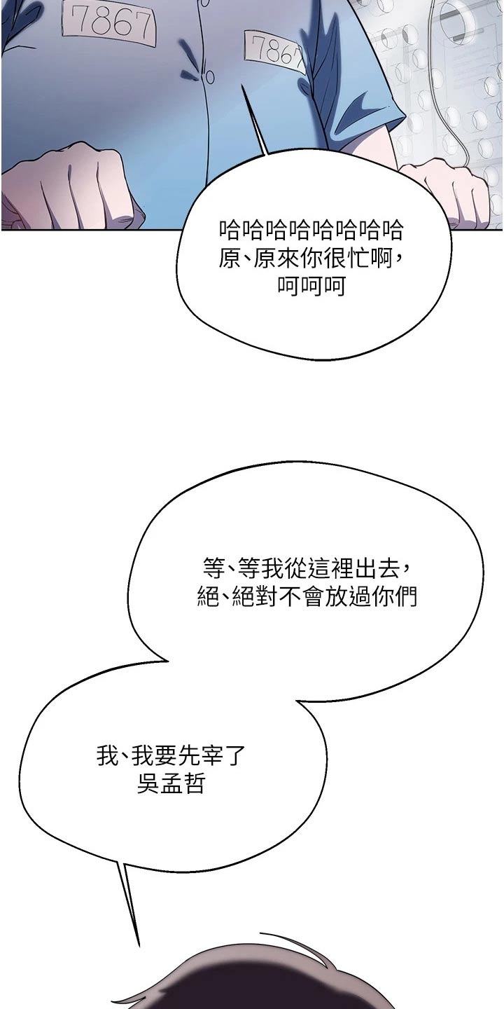 《废材大变身》漫画最新章节第103章：扯平免费下拉式在线观看章节第【13】张图片