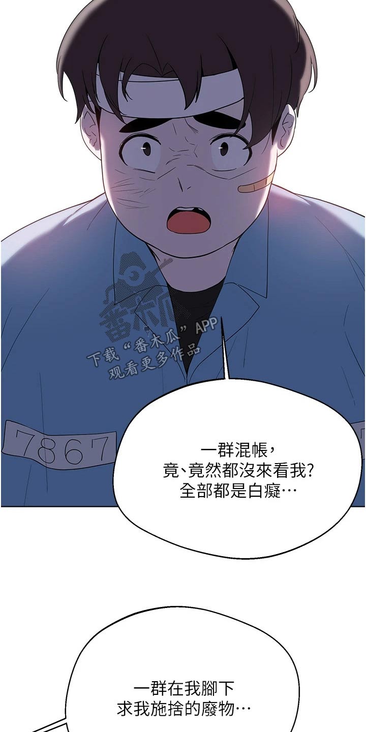 《废材大变身》漫画最新章节第103章：扯平免费下拉式在线观看章节第【12】张图片