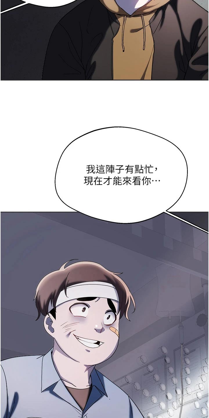 《废材大变身》漫画最新章节第103章：扯平免费下拉式在线观看章节第【14】张图片