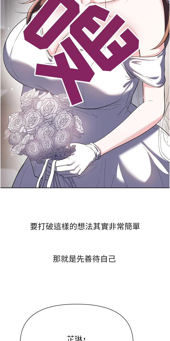 《废材大变身》漫画最新章节第104章：出生【完结】免费下拉式在线观看章节第【6】张图片