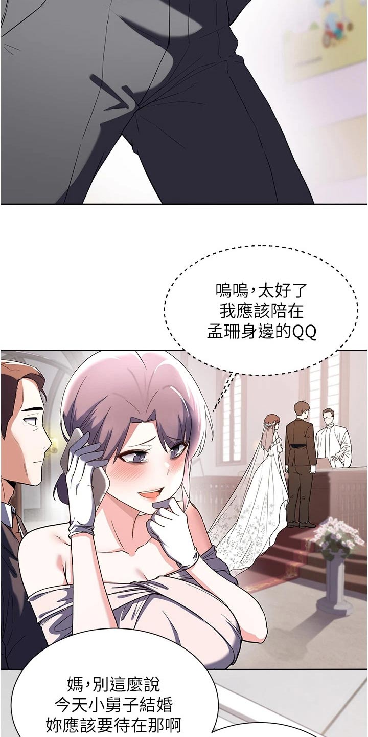 《废材大变身》漫画最新章节第104章：出生【完结】免费下拉式在线观看章节第【18】张图片