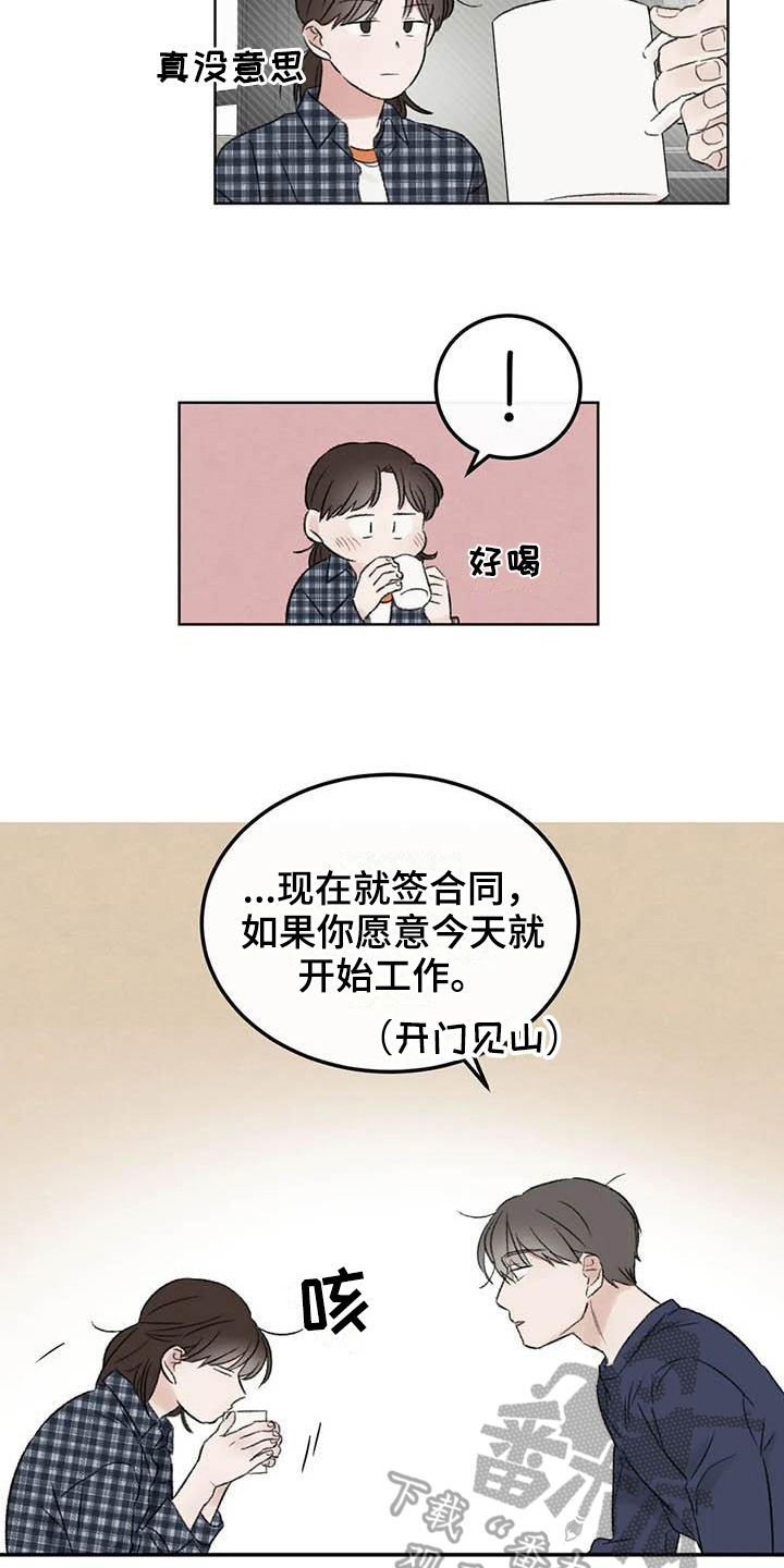 《预料之外》漫画最新章节第5章：签合同免费下拉式在线观看章节第【9】张图片