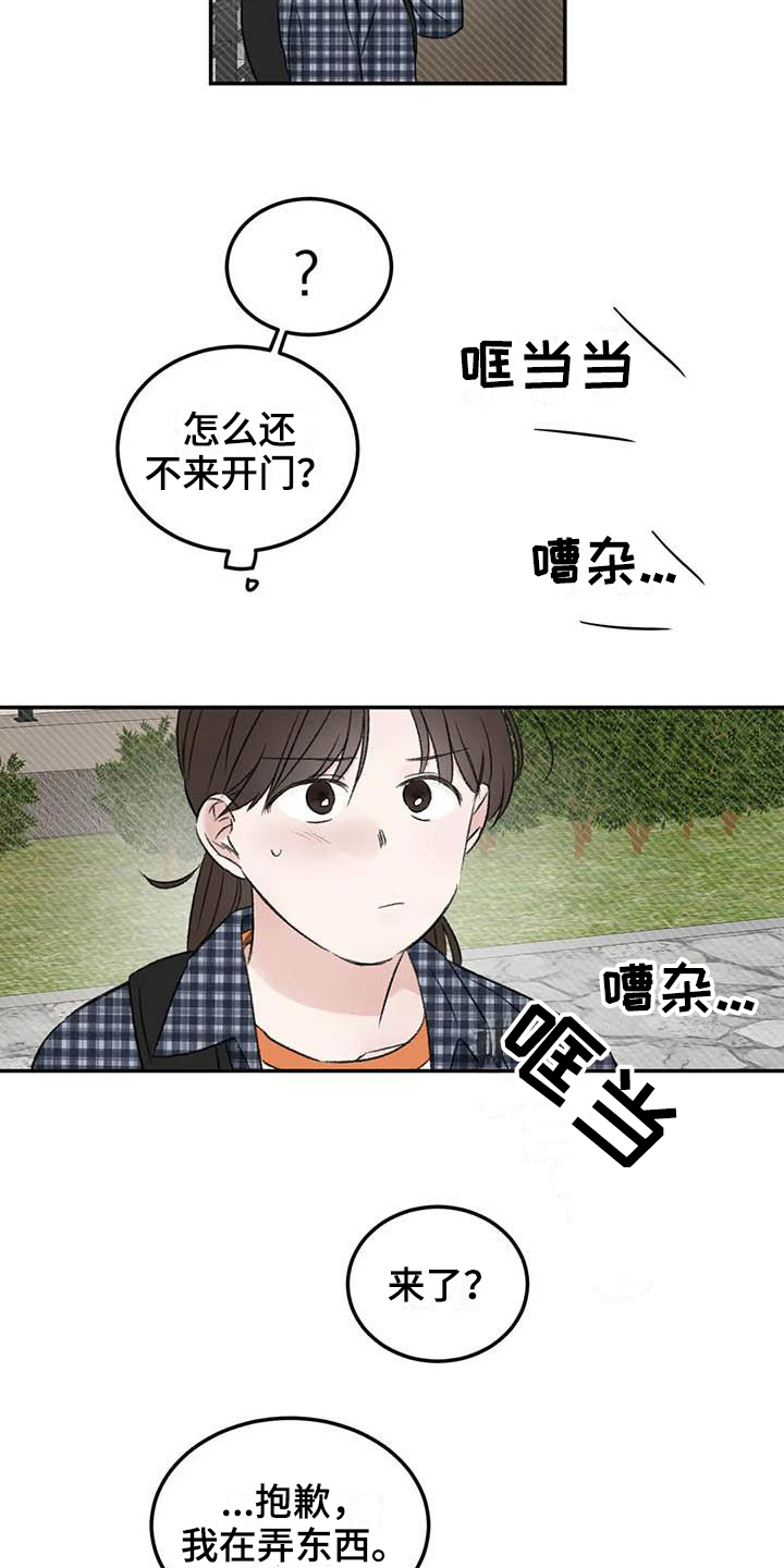 《预料之外》漫画最新章节第5章：签合同免费下拉式在线观看章节第【15】张图片