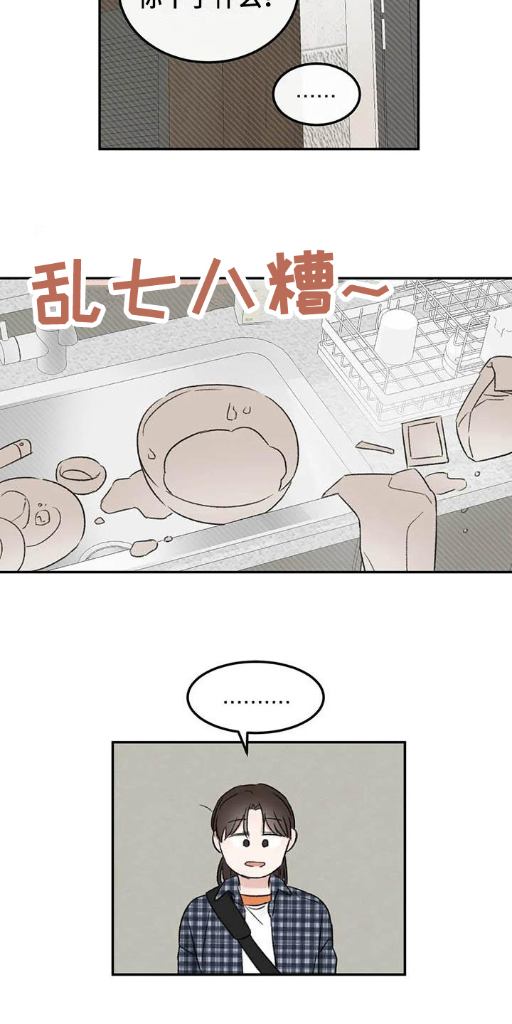 《预料之外》漫画最新章节第5章：签合同免费下拉式在线观看章节第【13】张图片