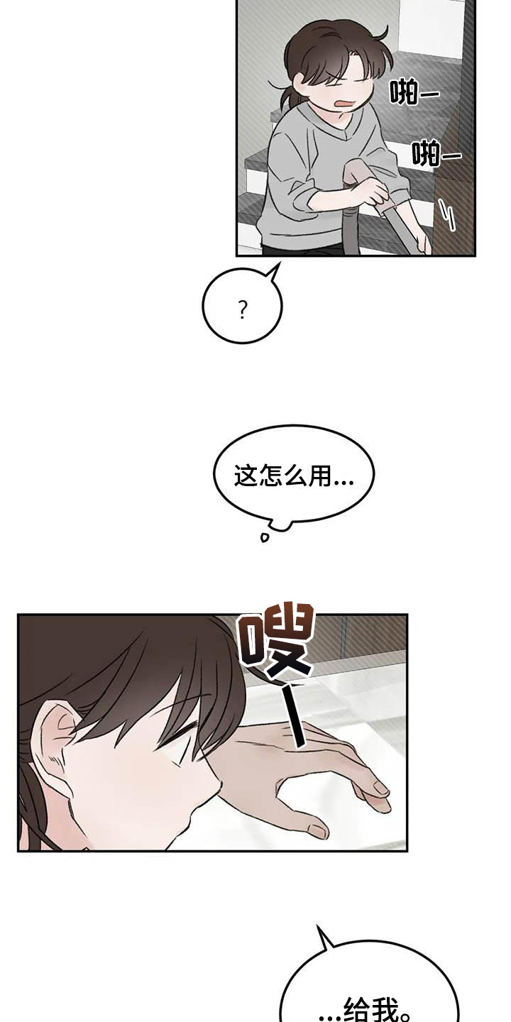 《预料之外》漫画最新章节第8章：态度免费下拉式在线观看章节第【9】张图片