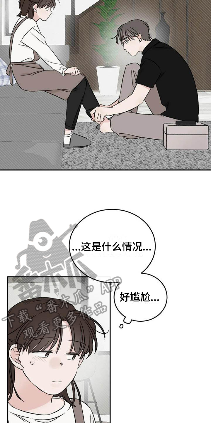 《预料之外》漫画最新章节第21章：受伤免费下拉式在线观看章节第【15】张图片