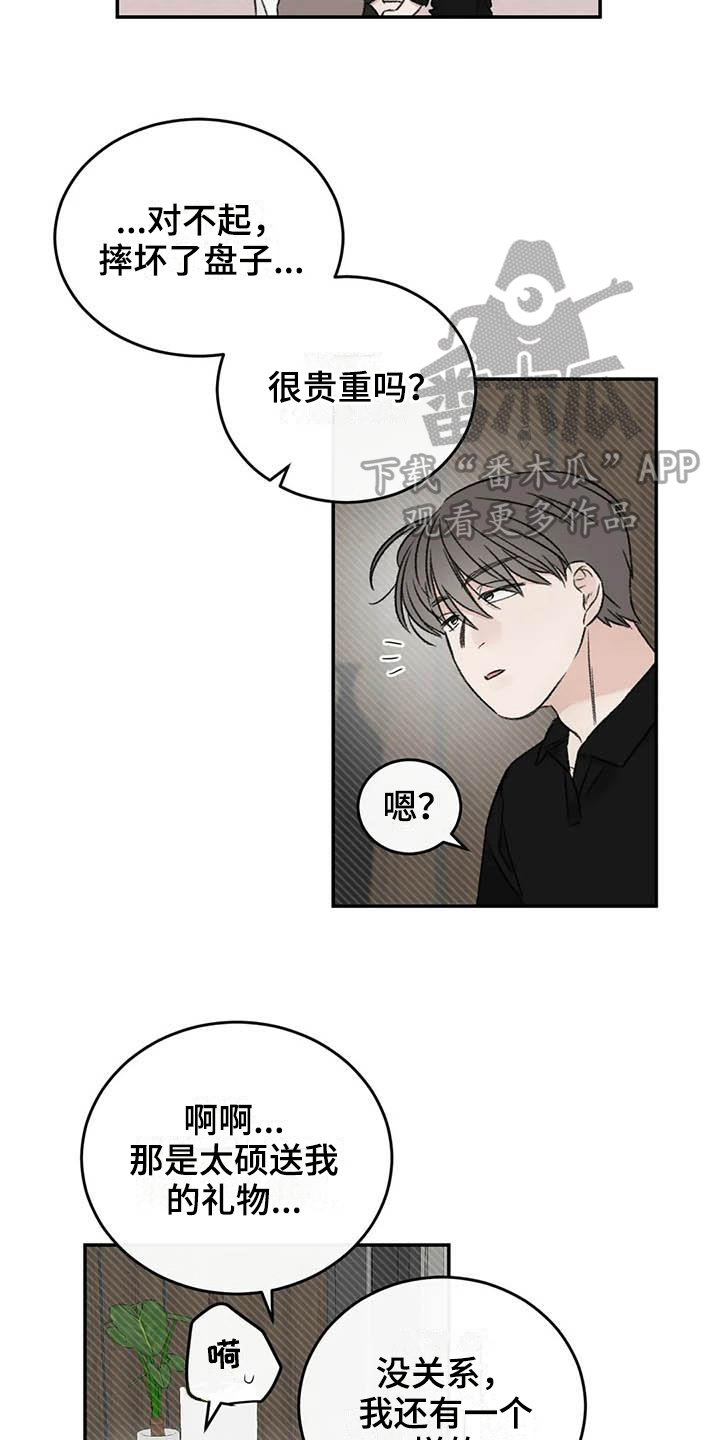 《预料之外》漫画最新章节第21章：受伤免费下拉式在线观看章节第【12】张图片