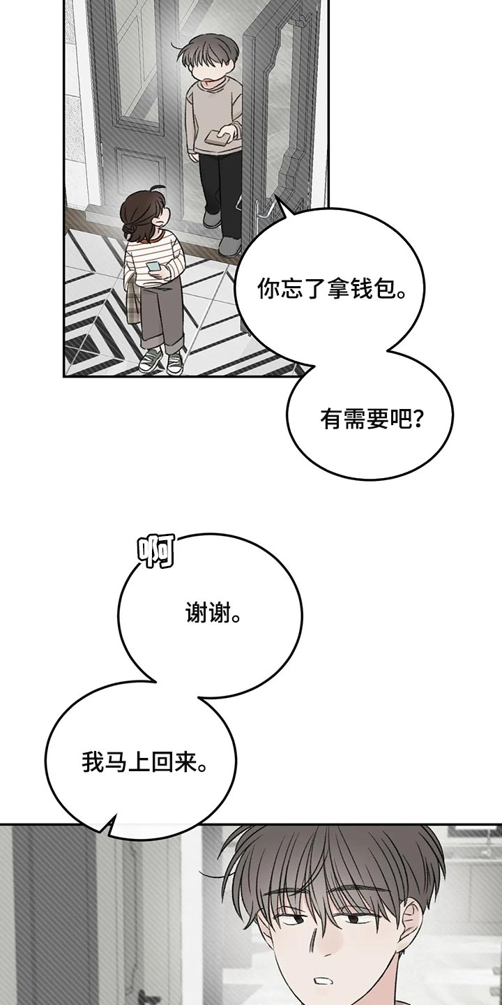 《预料之外》漫画最新章节第34章：女装免费下拉式在线观看章节第【16】张图片