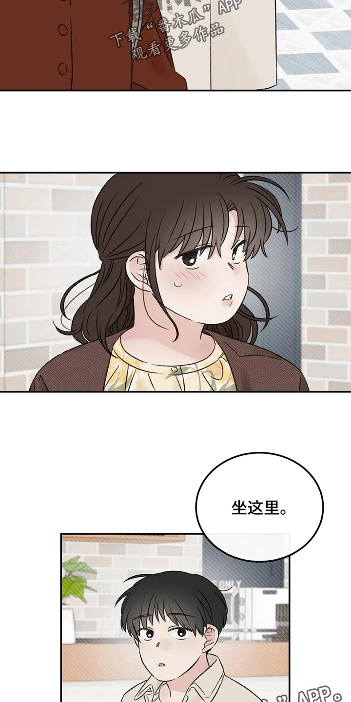 《预料之外》漫画最新章节第34章：女装免费下拉式在线观看章节第【2】张图片