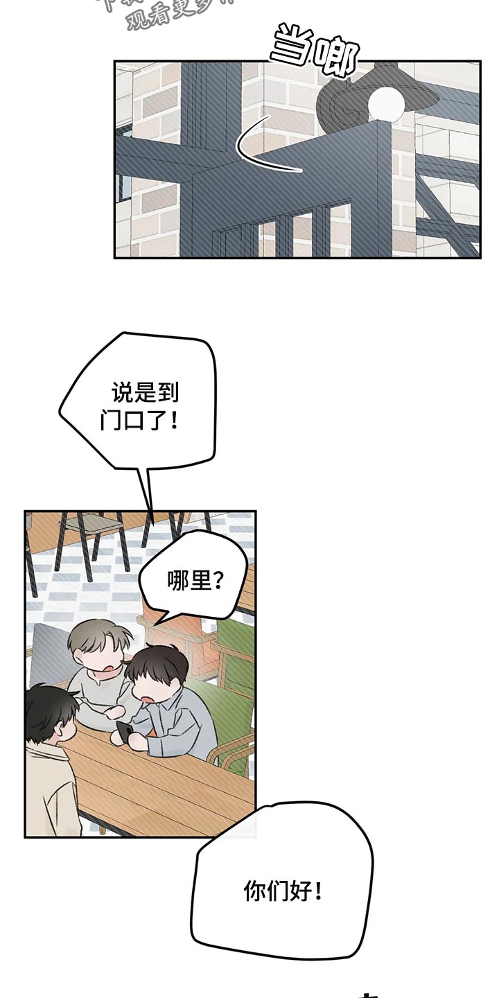 《预料之外》漫画最新章节第34章：女装免费下拉式在线观看章节第【4】张图片