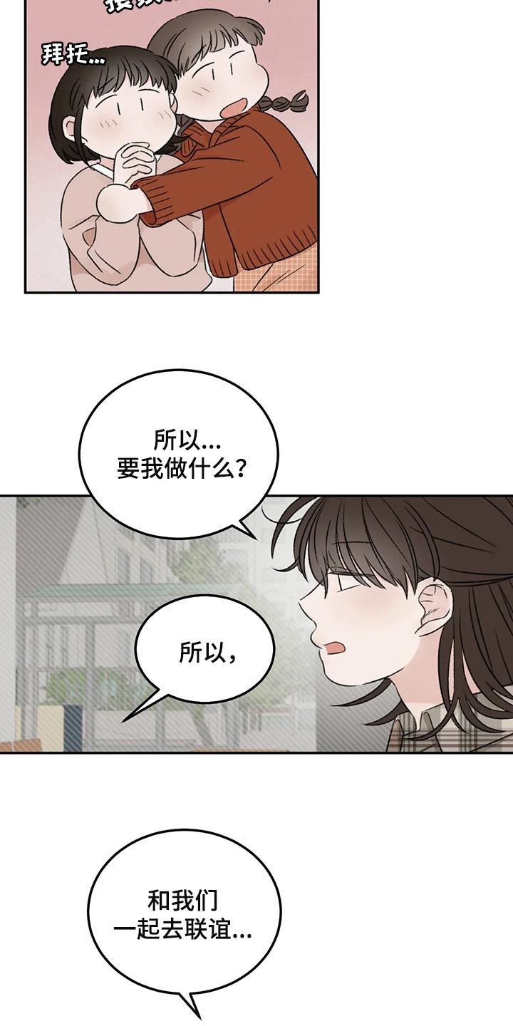 《预料之外》漫画最新章节第34章：女装免费下拉式在线观看章节第【10】张图片