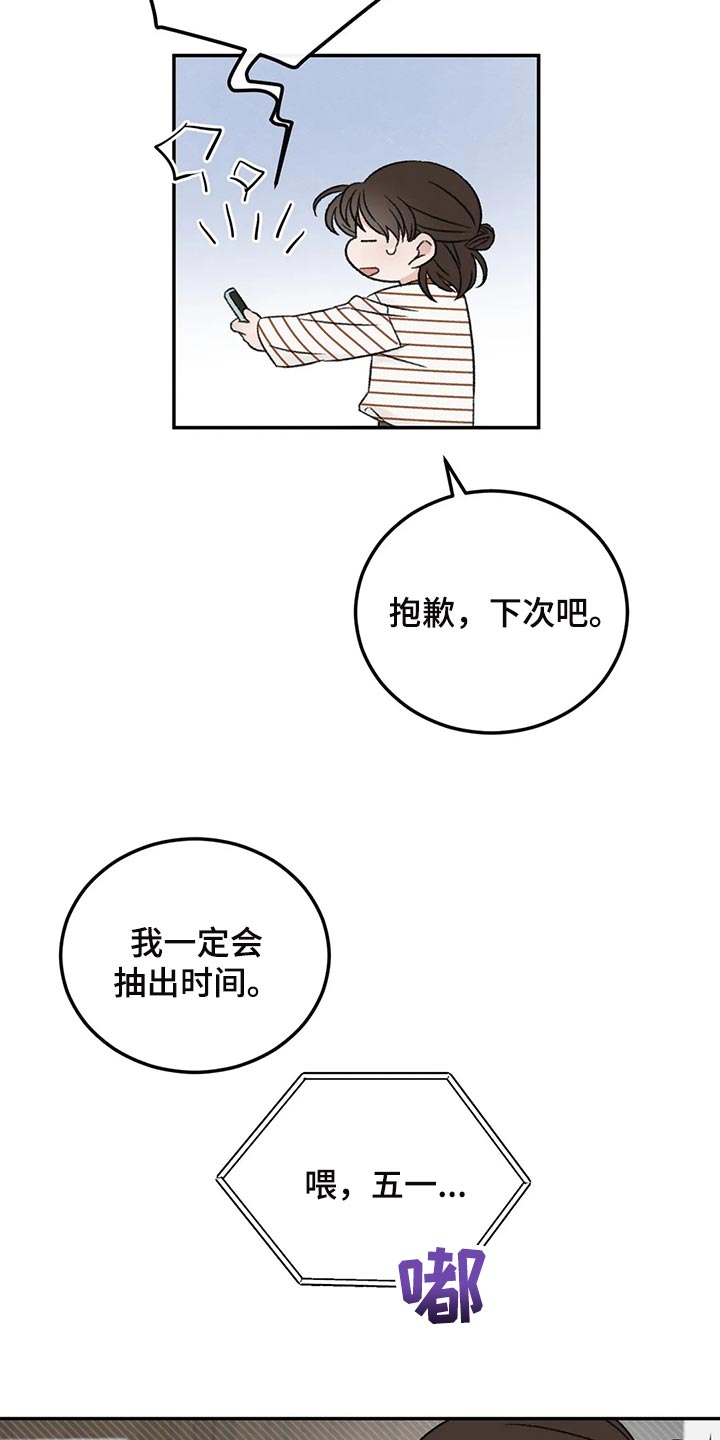 《预料之外》漫画最新章节第34章：女装免费下拉式在线观看章节第【18】张图片