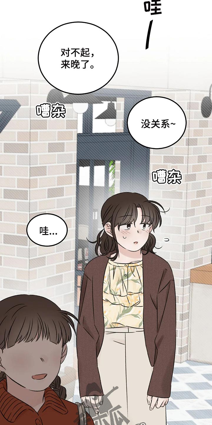 《预料之外》漫画最新章节第34章：女装免费下拉式在线观看章节第【3】张图片