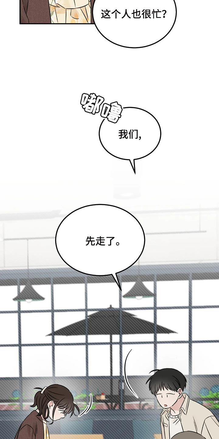 《预料之外》漫画最新章节第35章：误会免费下拉式在线观看章节第【14】张图片