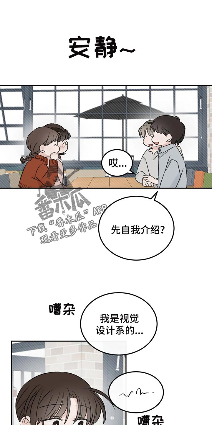 《预料之外》漫画最新章节第35章：误会免费下拉式在线观看章节第【26】张图片