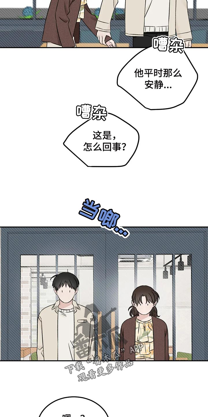 《预料之外》漫画最新章节第35章：误会免费下拉式在线观看章节第【11】张图片