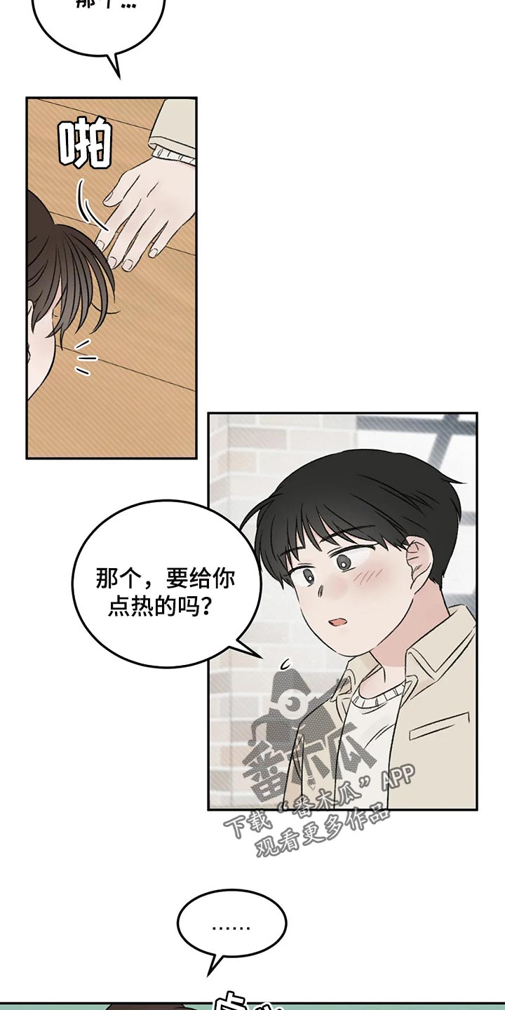 《预料之外》漫画最新章节第35章：误会免费下拉式在线观看章节第【19】张图片