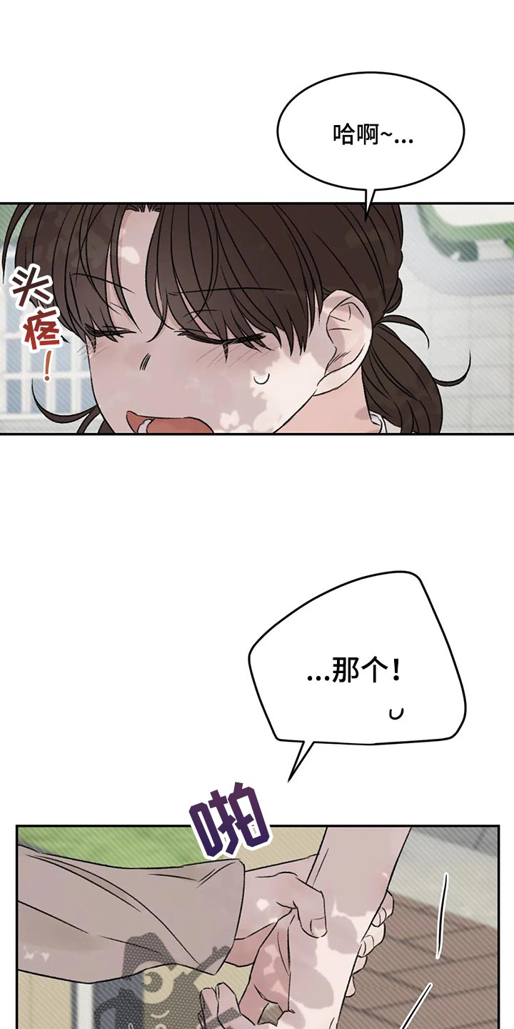 《预料之外》漫画最新章节第41章：流血免费下拉式在线观看章节第【27】张图片